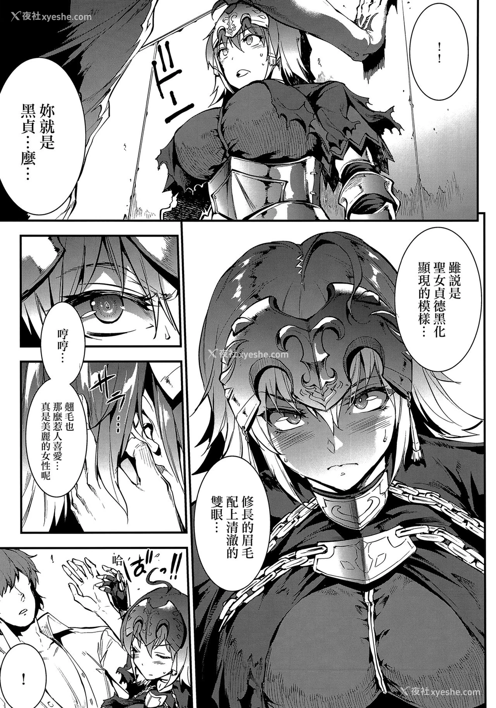 10P - (C94) [ERECT TOUCH (エレクトさわる)] J×J (Fate/Grand Order) [中国翻訳]