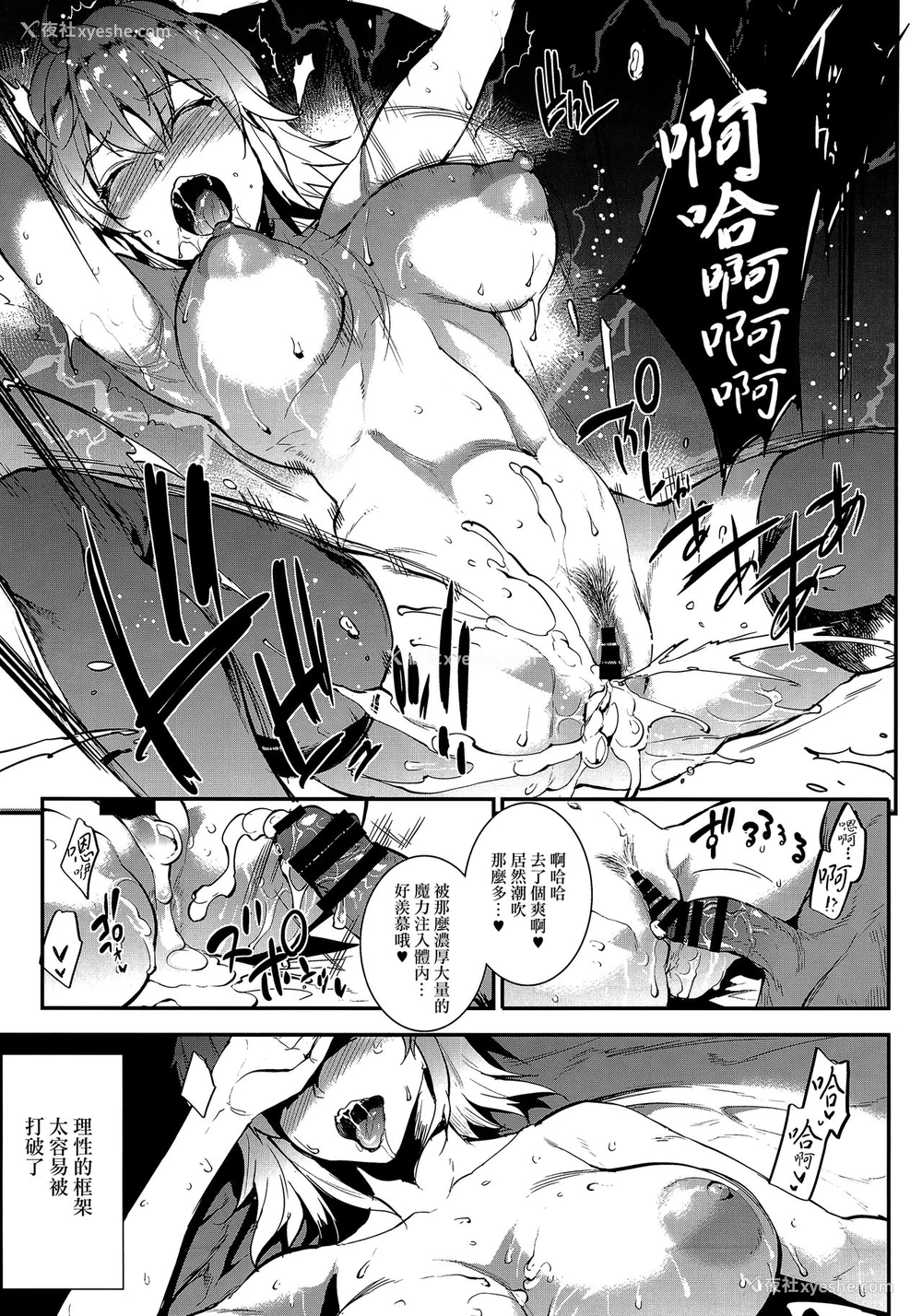 18P - (C94) [ERECT TOUCH (エレクトさわる)] J×J (Fate/Grand Order) [中国翻訳]