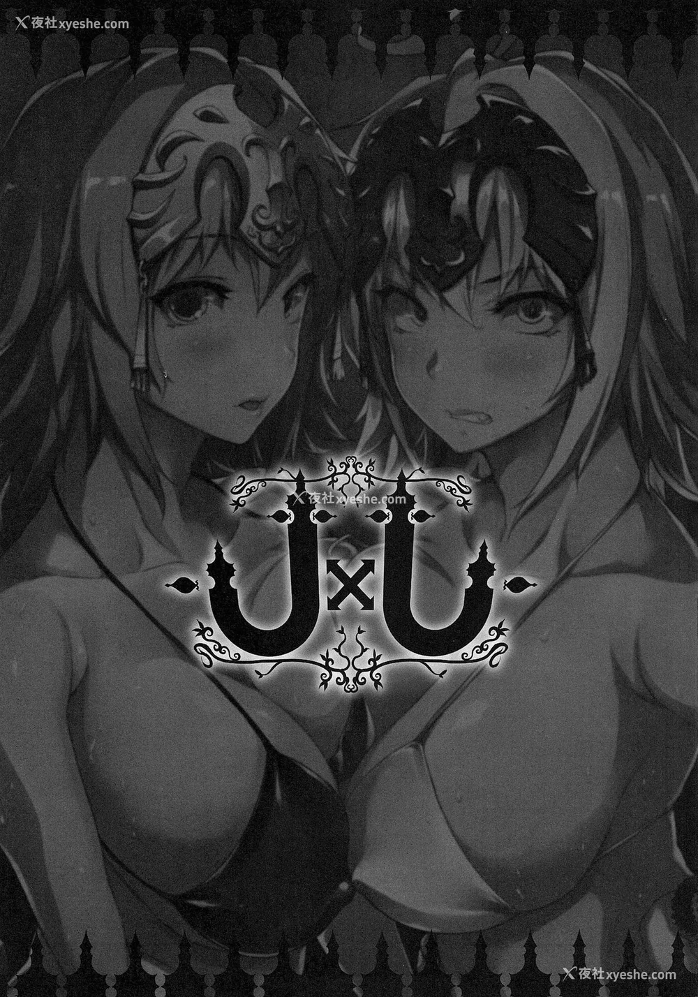 2P - (C94) [ERECT TOUCH (エレクトさわる)] J×J (Fate/Grand Order) [中国翻訳]
