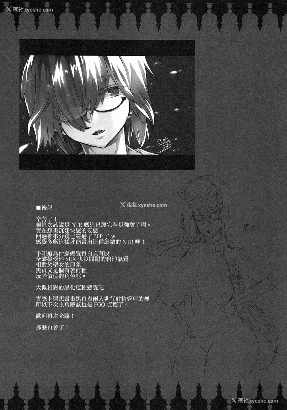 48P - (C94) [ERECT TOUCH (エレクトさわる)] J×J (Fate/Grand Order) [中国翻訳]