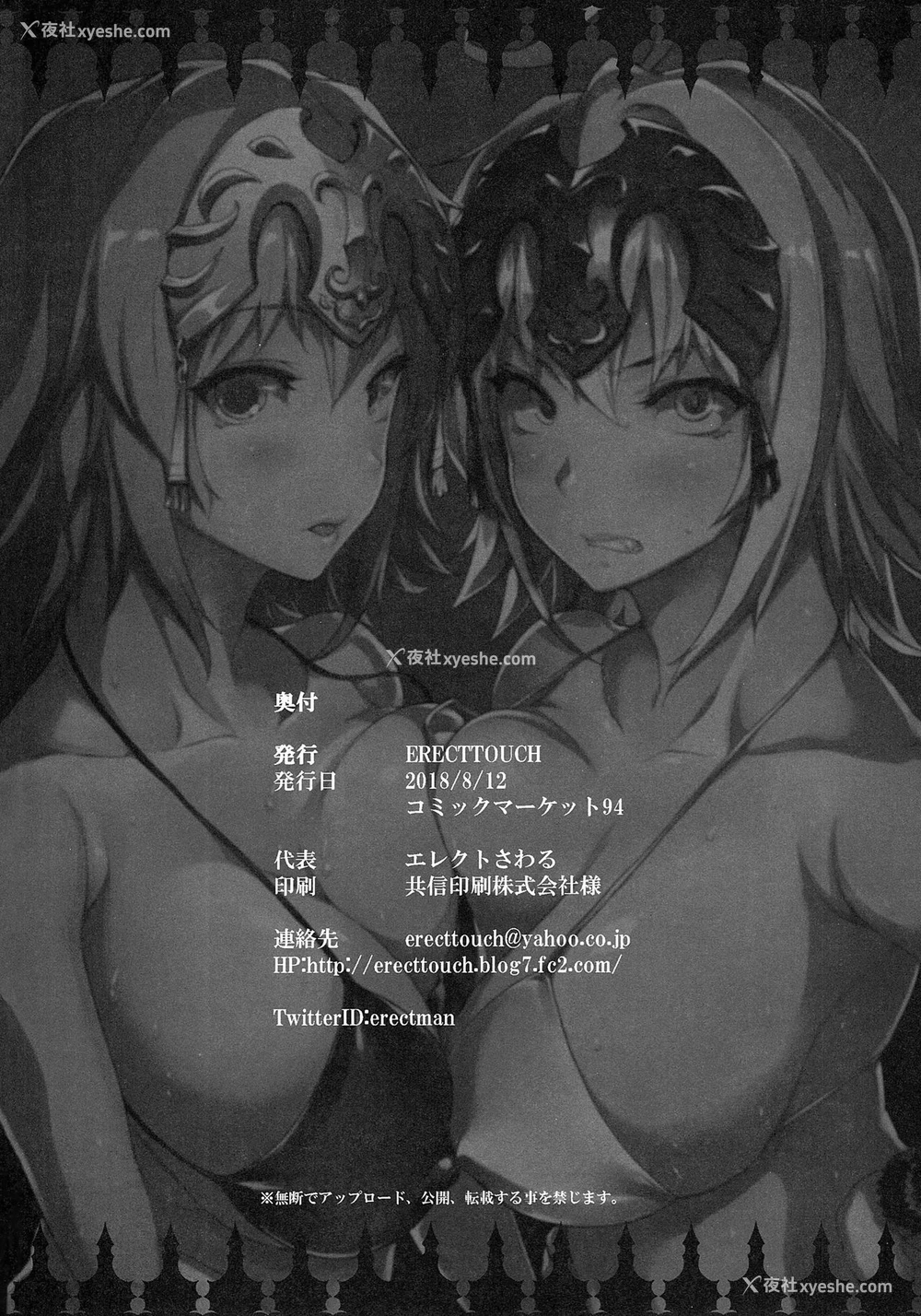 49P - (C94) [ERECT TOUCH (エレクトさわる)] J×J (Fate/Grand Order) [中国翻訳]