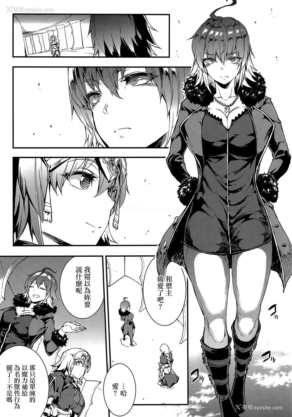 6P - (C94) [ERECT TOUCH (エレクトさわる)] J×J (Fate/Grand Order) [中国翻訳]