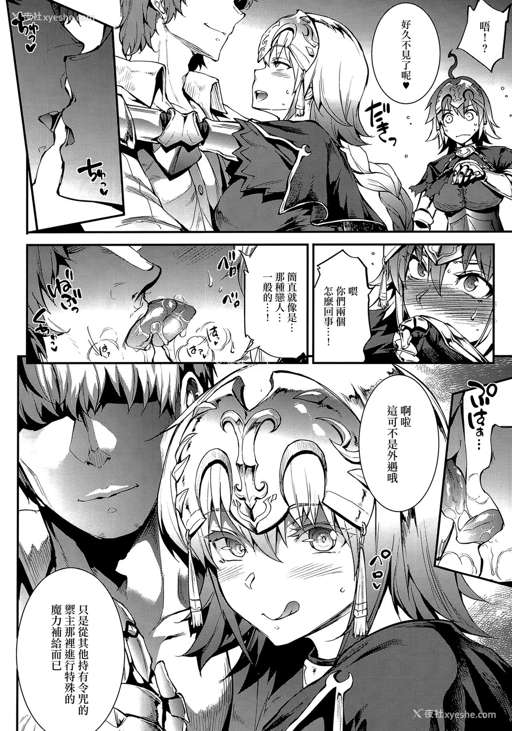 9P - (C94) [ERECT TOUCH (エレクトさわる)] J×J (Fate/Grand Order) [中国翻訳]