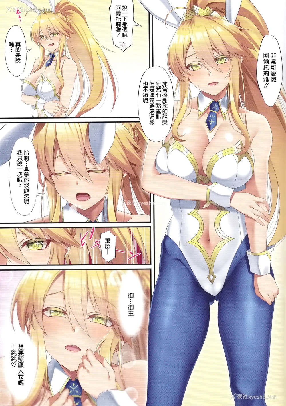 12P - (C97) [Small Marron (アサクラククリ)] FDO フェイト/ドスケベオーダー VOL.8.0 (Fate/Grand Order) [中国翻訳]