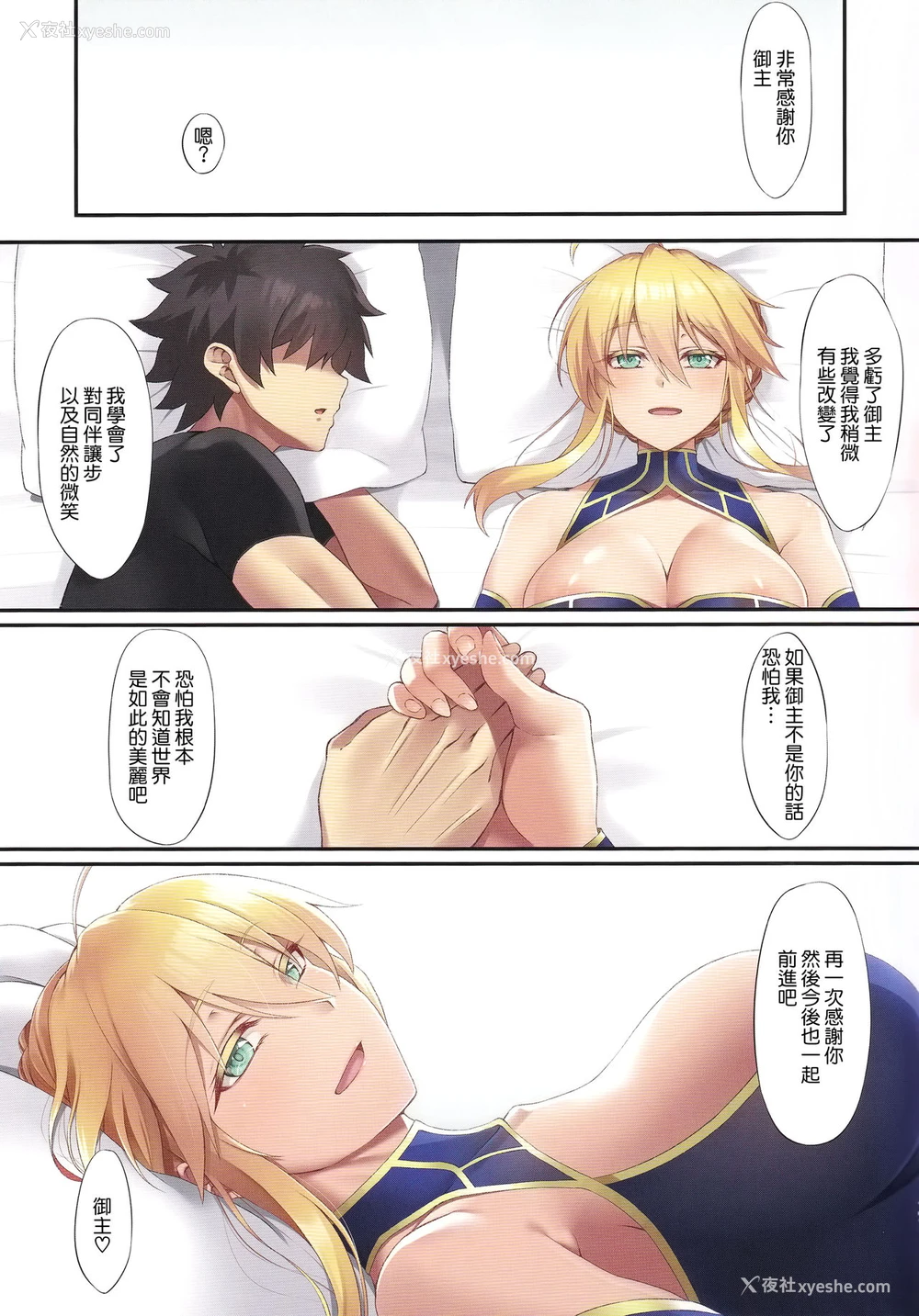 15P - (C97) [Small Marron (アサクラククリ)] FDO フェイト/ドスケベオーダー VOL.8.0 (Fate/Grand Order) [中国翻訳]
