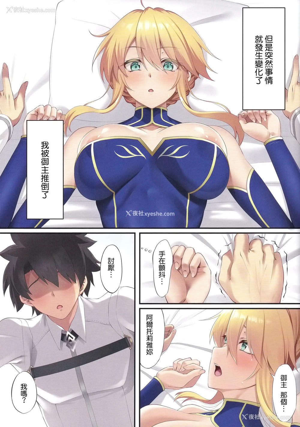 5P - (C97) [Small Marron (アサクラククリ)] FDO フェイト/ドスケベオーダー VOL.8.0 (Fate/Grand Order) [中国翻訳]