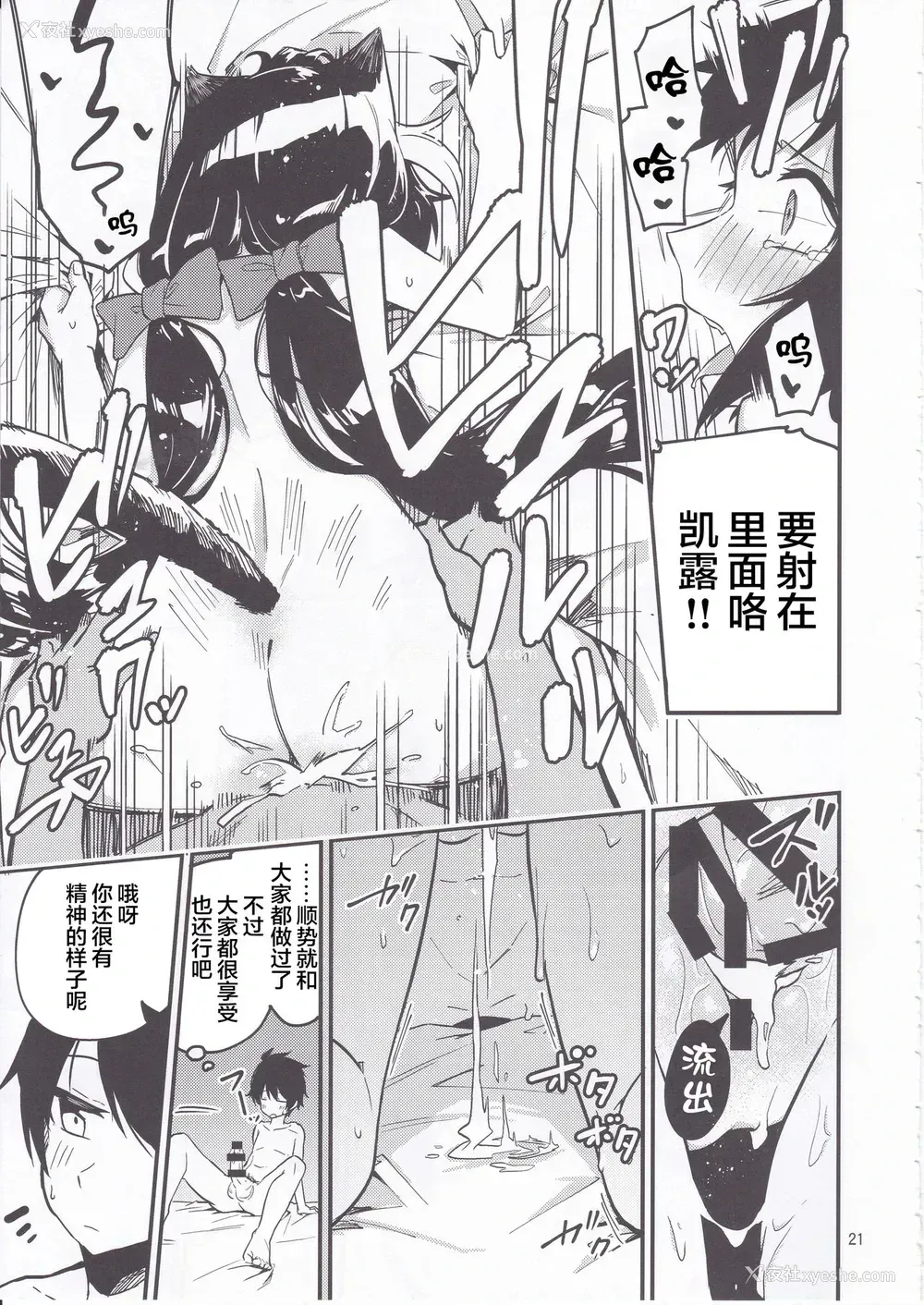 22P - (C95) [シンセカイセット (菖蒲)] 美食殿フルコース (プリンセスコネクト!Re:Dive) [中国翻訳]