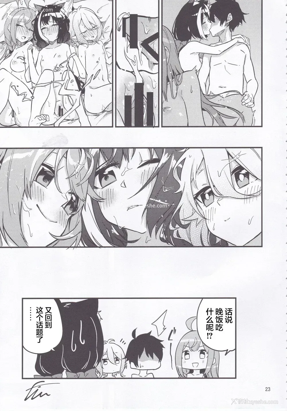 24P - (C95) [シンセカイセット (菖蒲)] 美食殿フルコース (プリンセスコネクト!Re:Dive) [中国翻訳]