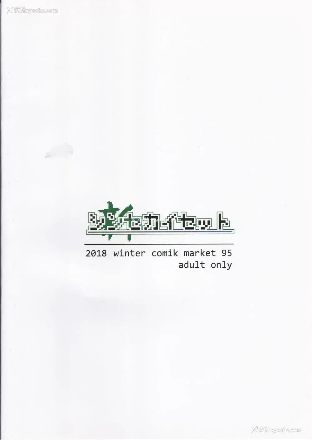 26P - (C95) [シンセカイセット (菖蒲)] 美食殿フルコース (プリンセスコネクト!Re:Dive) [中国翻訳]