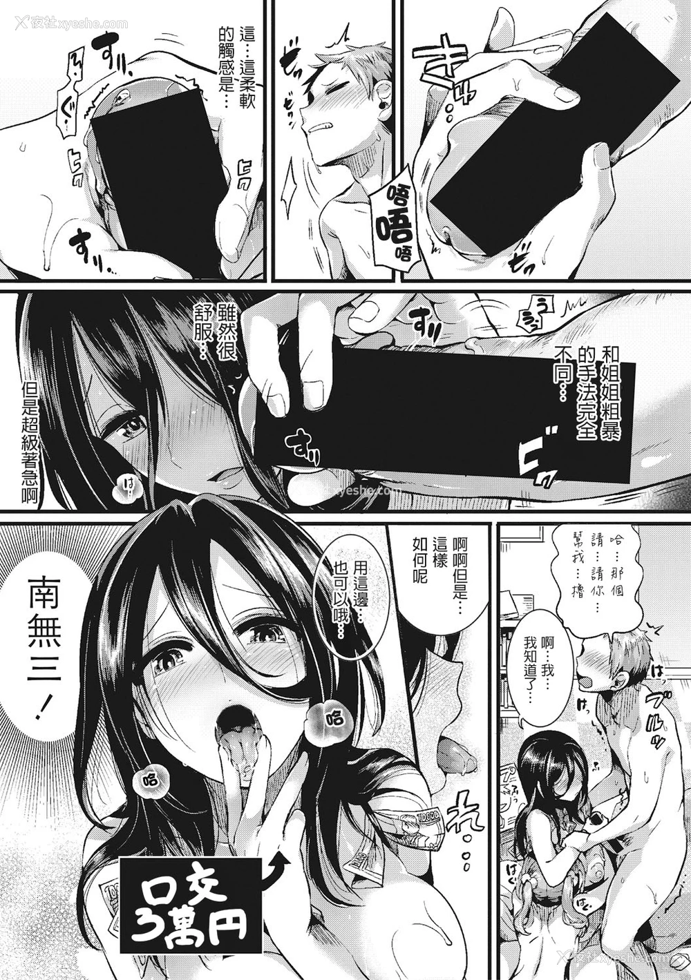 12P - [doumou] 周防姉弟のちょっとついてる1日 (COMIC 真激 2017年7月号) [中国翻訳] [DL版]