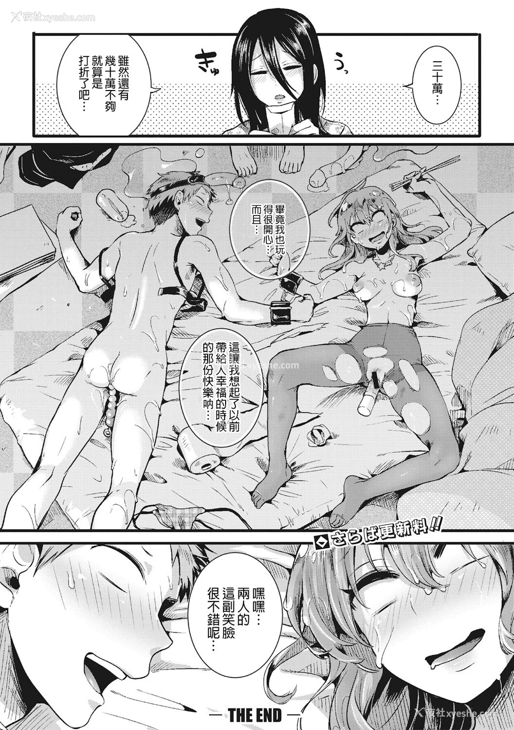 29P - [doumou] 周防姉弟のちょっとついてる1日 (COMIC 真激 2017年7月号) [中国翻訳] [DL版]