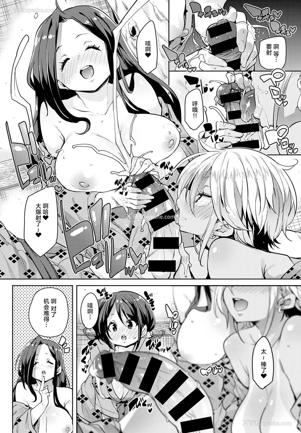 10P - [丸居まる] 返报性ラッキースケベ (COMIC アンスリウム 2020年5月号) [中国翻訳] [DL版]