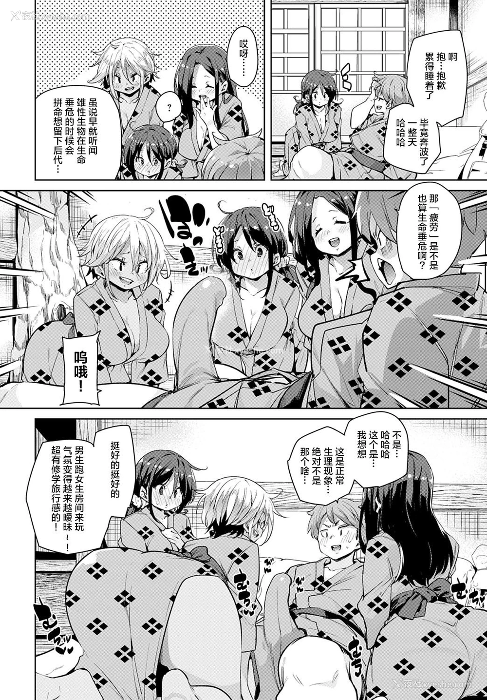 6P - [丸居まる] 返报性ラッキースケベ (COMIC アンスリウム 2020年5月号) [中国翻訳] [DL版]