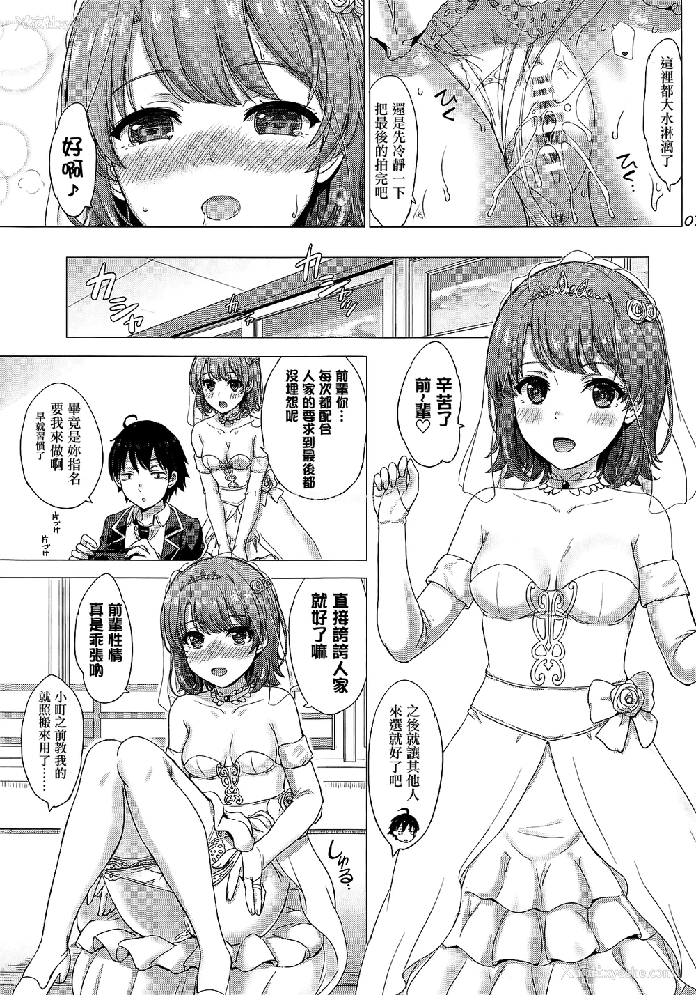 6P - (COMIC1☆15) [studio A (稲鸣四季)] ウェディングいろはす! (やはり俺の青春ラブコメはまちがっている。) [中国翻訳]