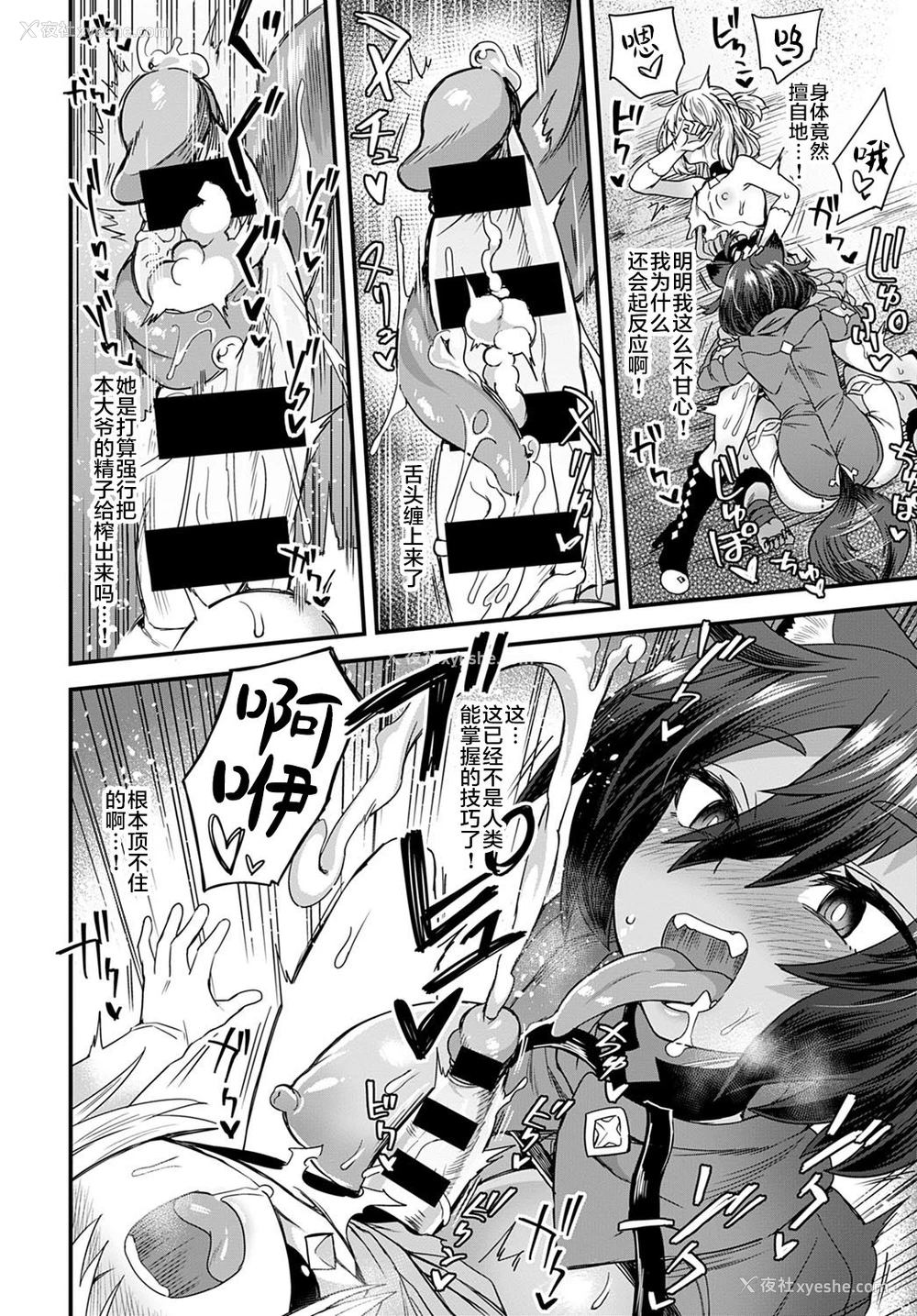 10P - [江鸟] 嘘つきはご用心 (COMIC アンスリウム 2020年12月号) [中国翻訳] [DL版]