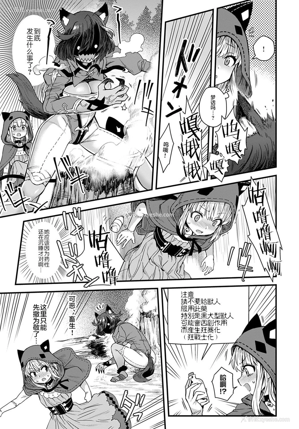 18P - [江鸟] 嘘つきはご用心 (COMIC アンスリウム 2020年12月号) [中国翻訳] [DL版]