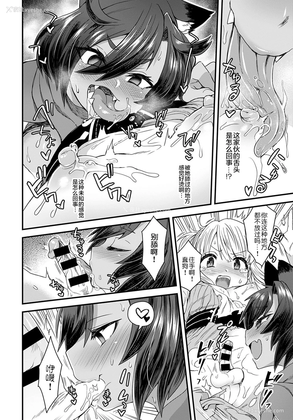 21P - [江鸟] 嘘つきはご用心 (COMIC アンスリウム 2020年12月号) [中国翻訳] [DL版]