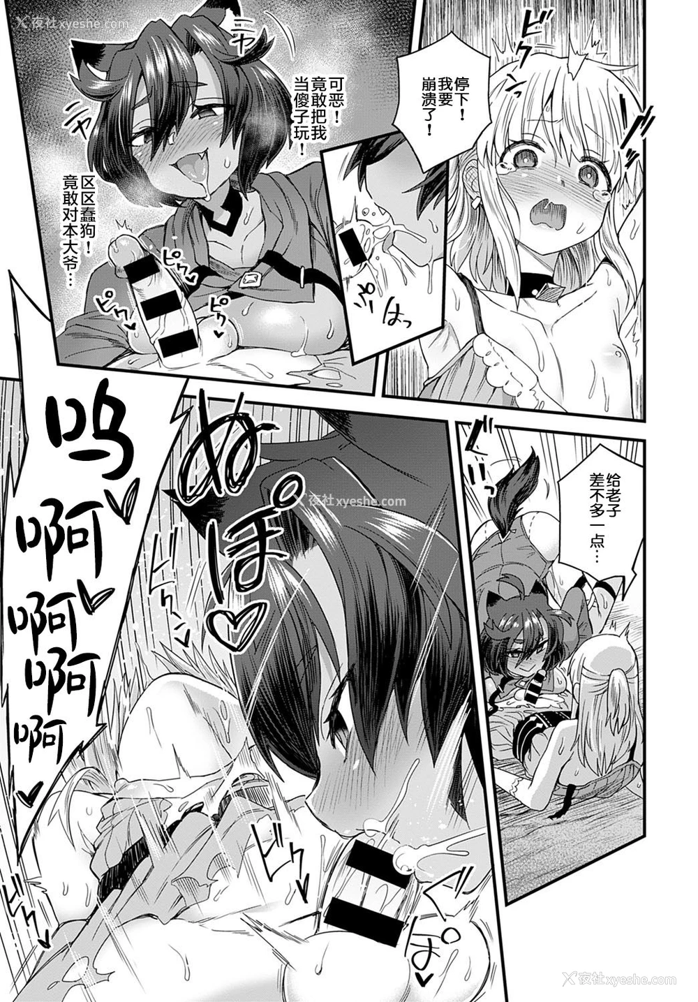 22P - [江鸟] 嘘つきはご用心 (COMIC アンスリウム 2020年12月号) [中国翻訳] [DL版]