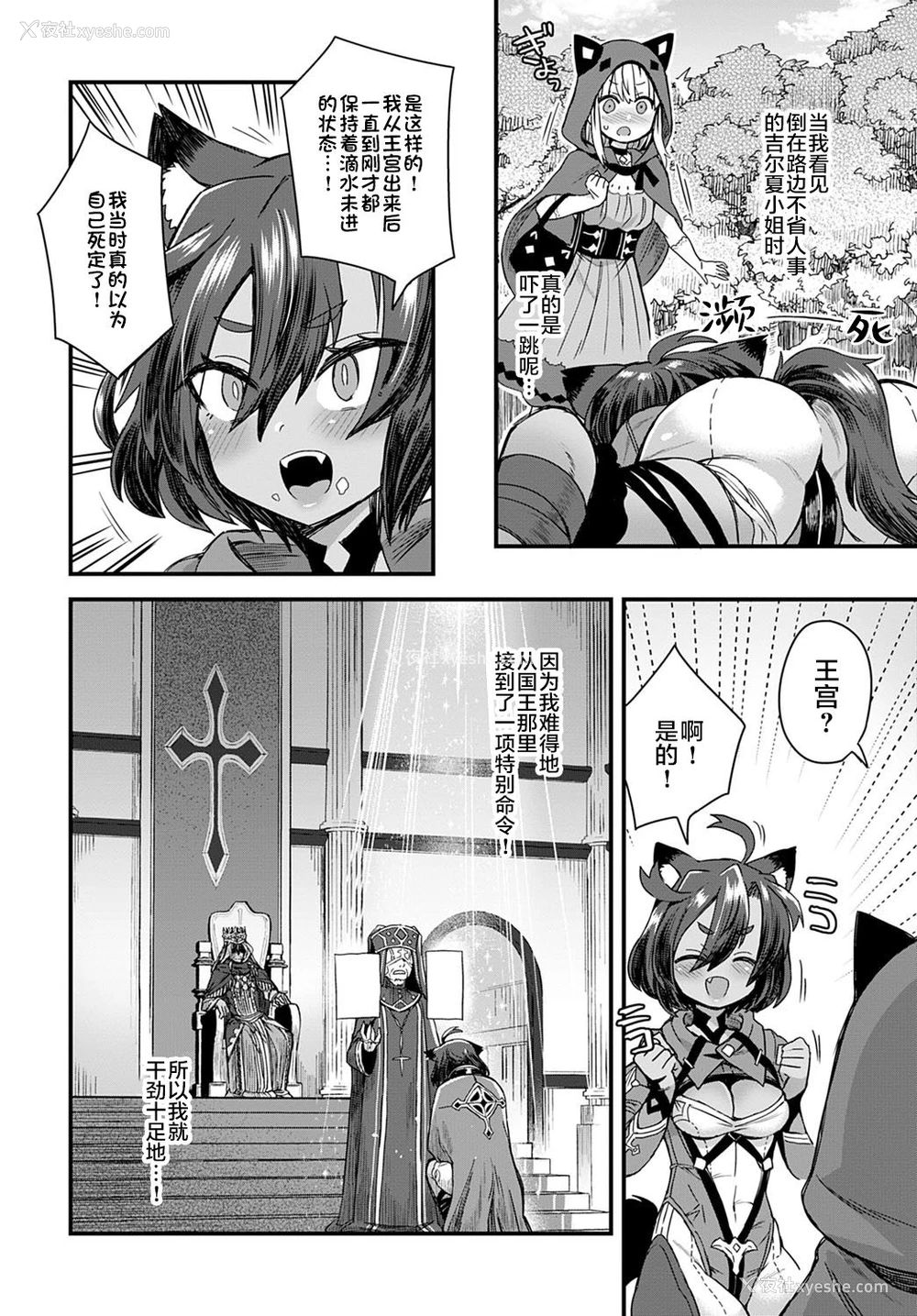 2P - [江鸟] 嘘つきはご用心 (COMIC アンスリウム 2020年12月号) [中国翻訳] [DL版]