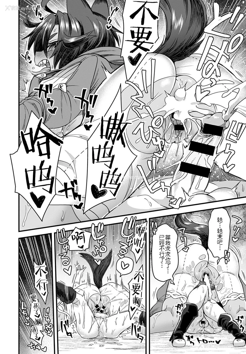 31P - [江鸟] 嘘つきはご用心 (COMIC アンスリウム 2020年12月号) [中国翻訳] [DL版]