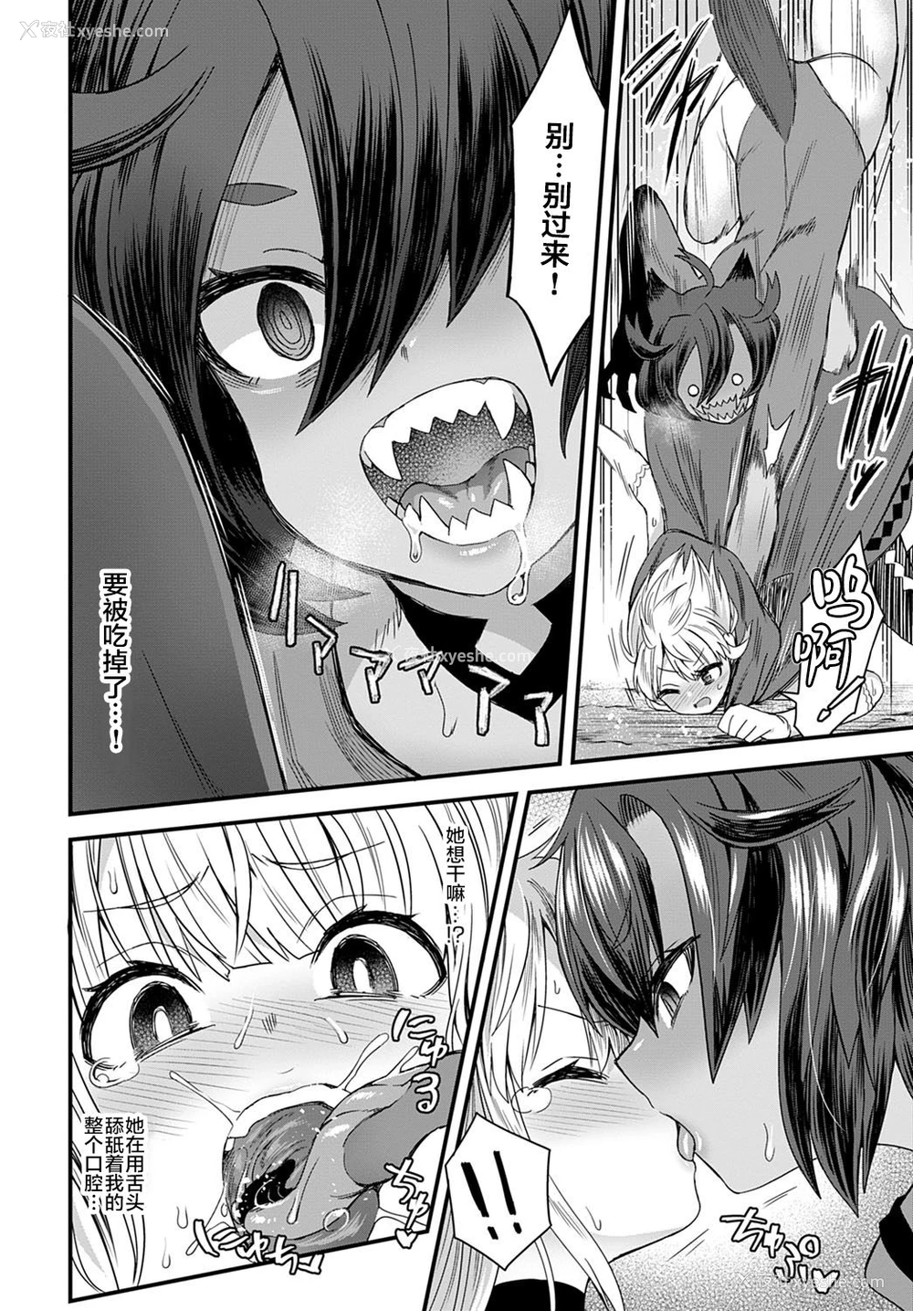 6P - [江鸟] 嘘つきはご用心 (COMIC アンスリウム 2020年12月号) [中国翻訳] [DL版]