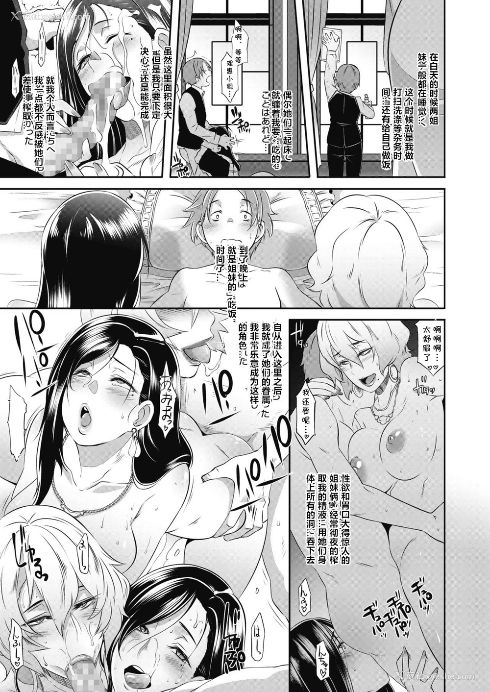 20P - [ブッチャーU] 屋敷の妾 (コミックメガストアα 2017年11月号) [中国翻訳] [DL版]