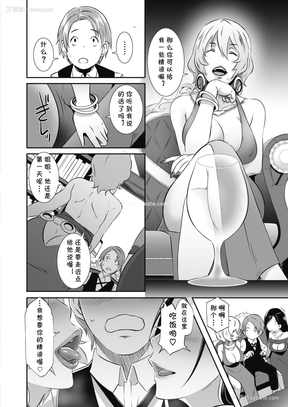 5P - [ブッチャーU] 屋敷の妾 (コミックメガストアα 2017年11月号) [中国翻訳] [DL版]