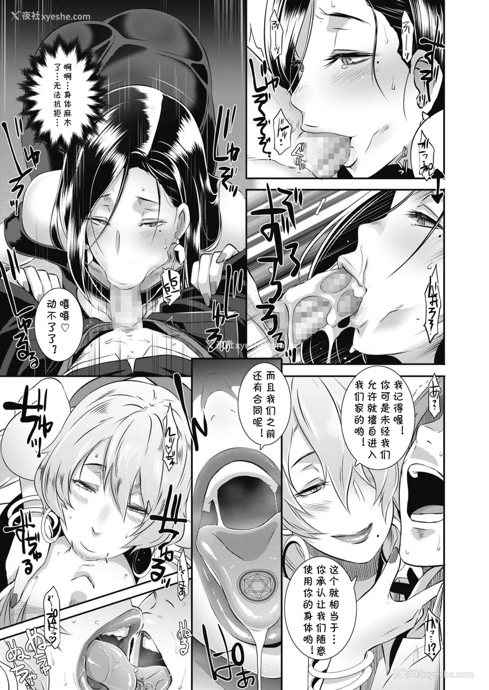 8P - [ブッチャーU] 屋敷の妾 (コミックメガストアα 2017年11月号) [中国翻訳] [DL版]