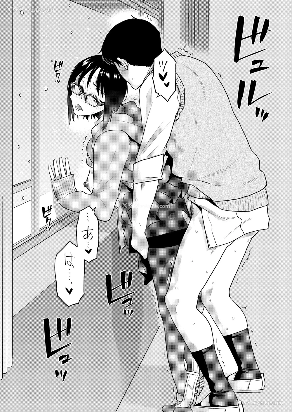 20P - [桐原涌] 青春イーター (COMIC アオハ 2021 春) [中国翻訳] [DL版]