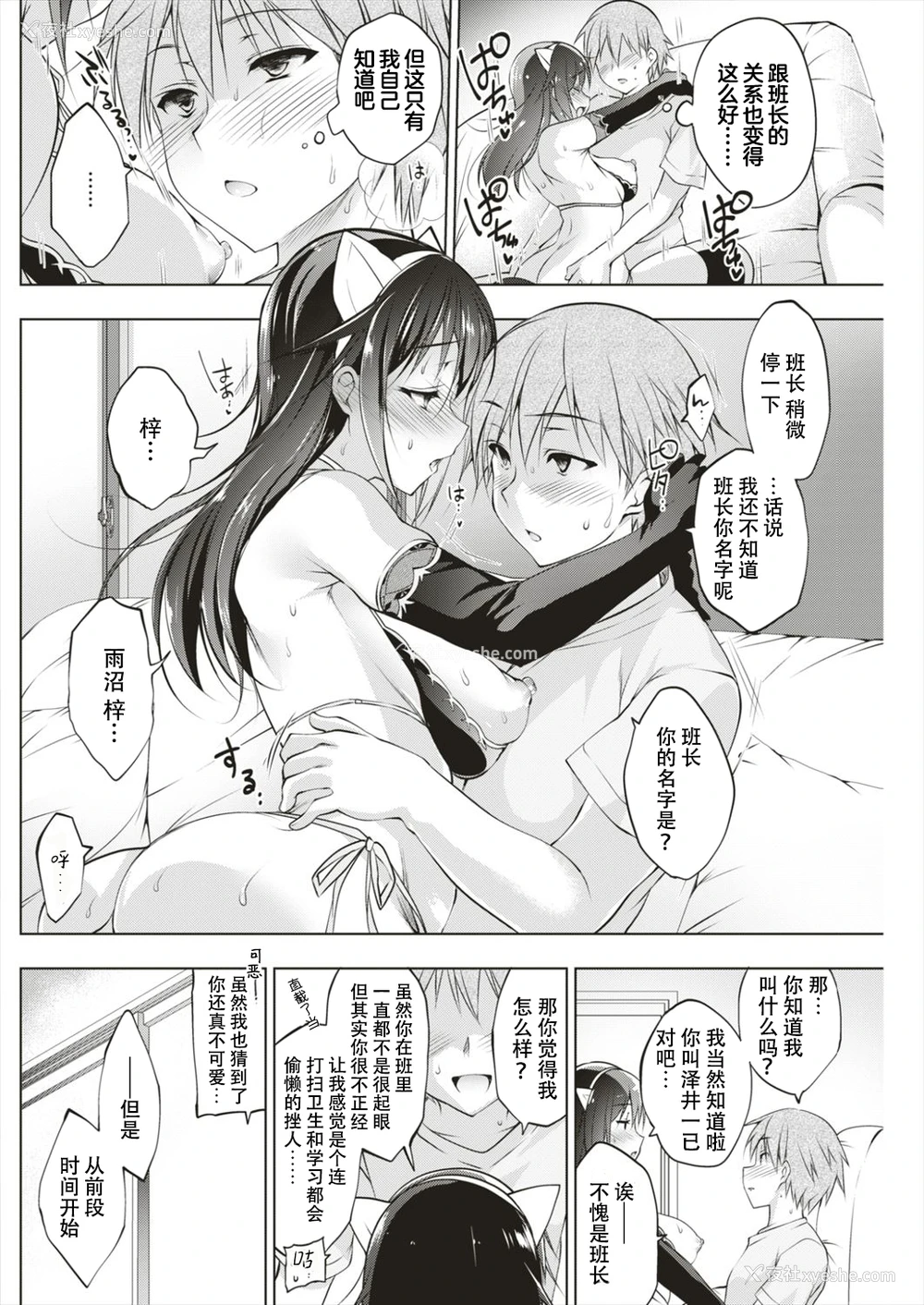 34P - [にの子] 催眠マリオネット [中国翻訳]
