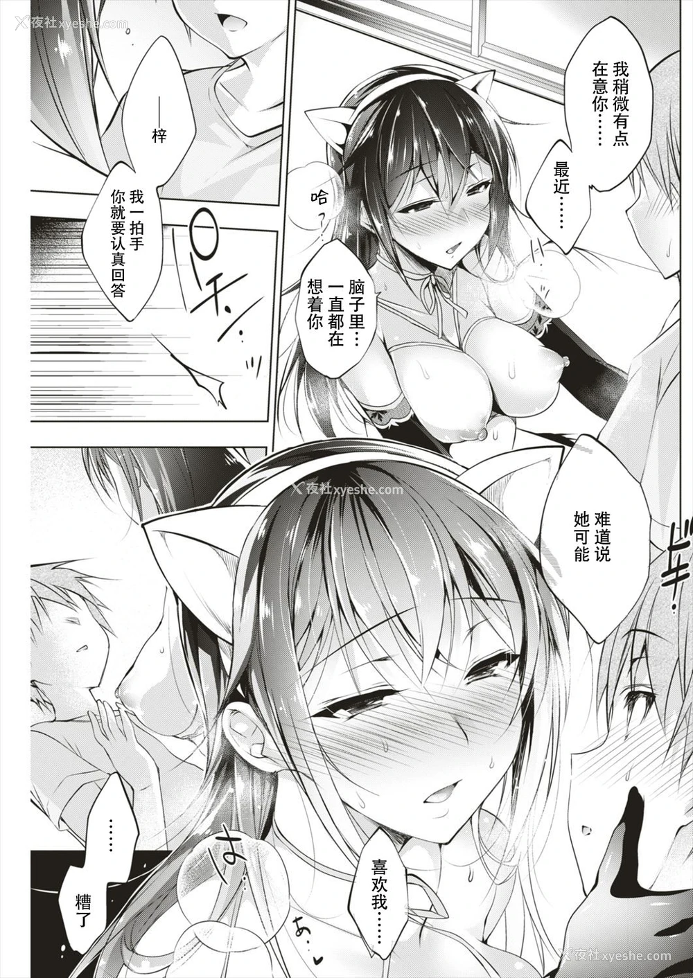 35P - [にの子] 催眠マリオネット [中国翻訳]