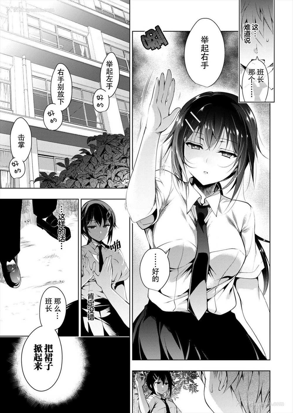 5P - [にの子] 催眠マリオネット [中国翻訳]