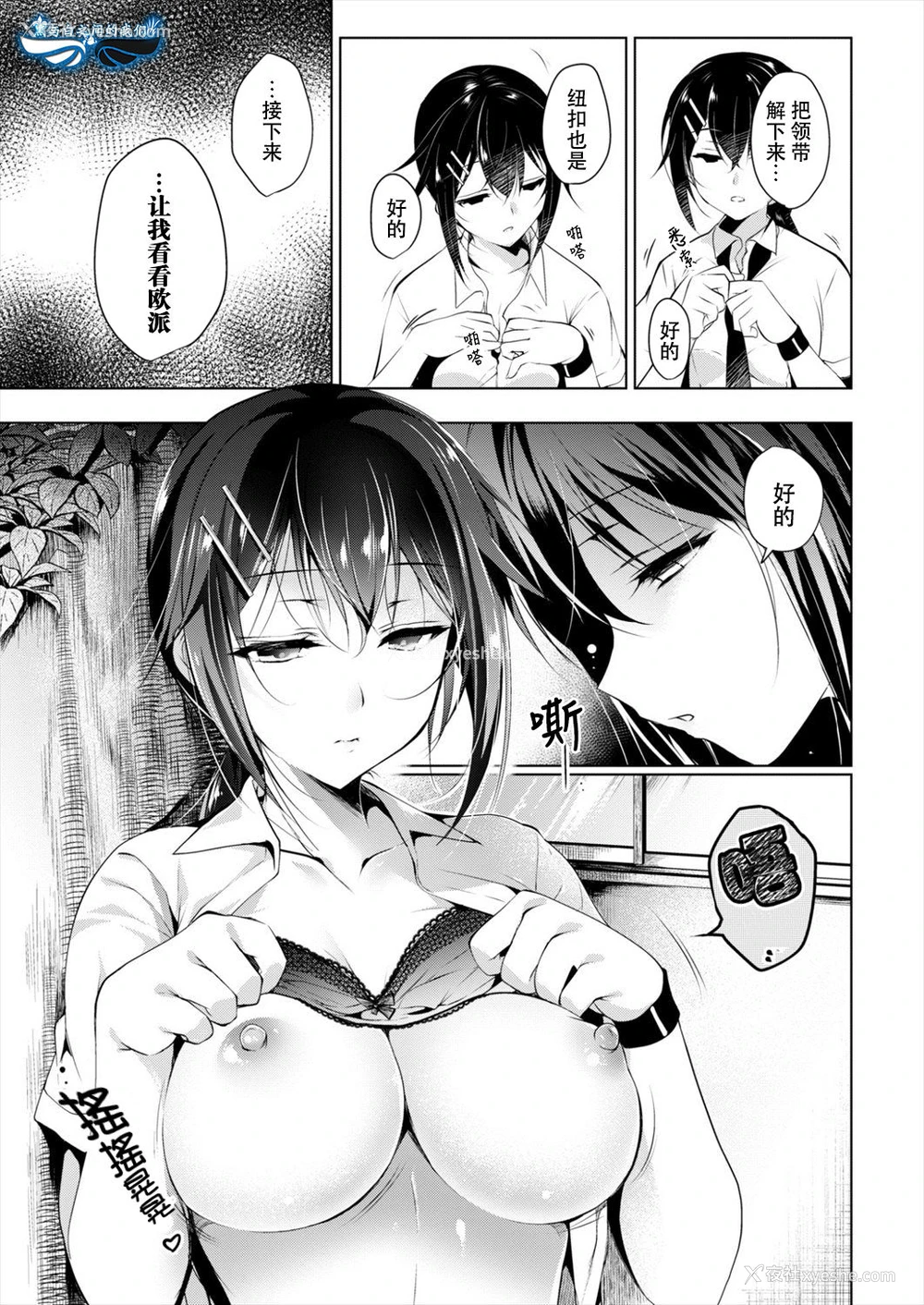 7P - [にの子] 催眠マリオネット [中国翻訳]