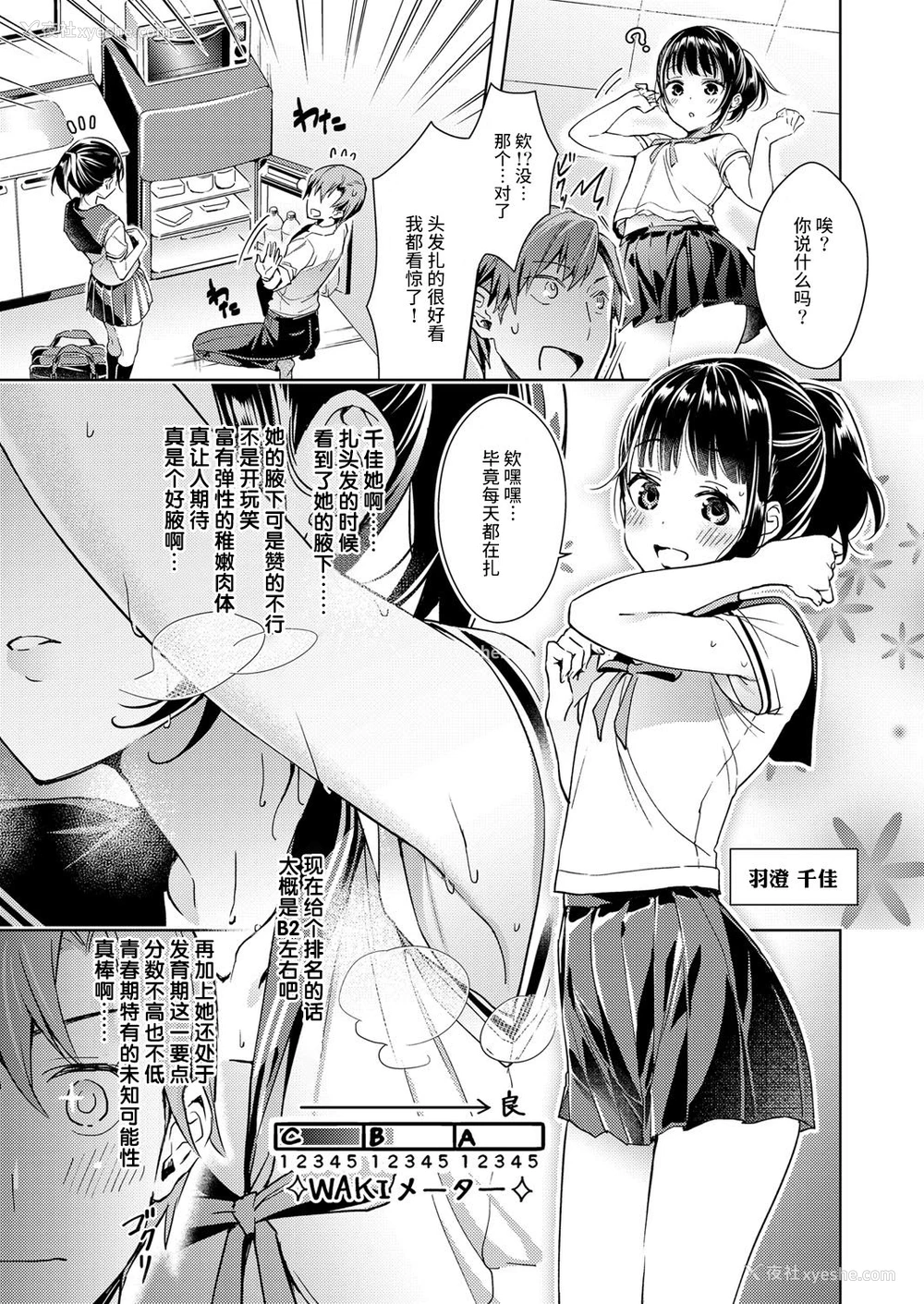 5P - [绯月アキラ] 欲望パンドラ (コミック エグゼ 08) [中国翻訳] [DL版]