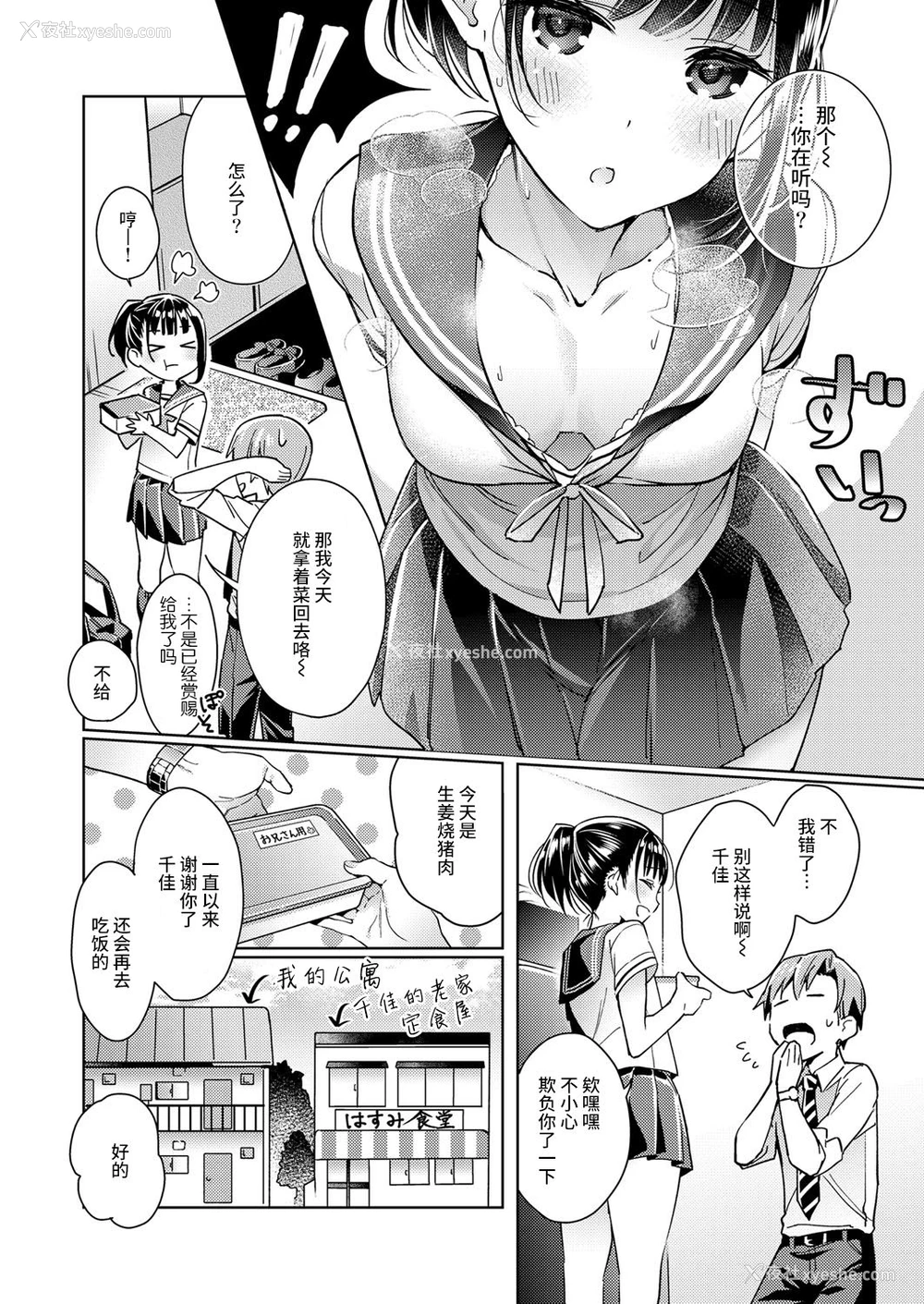 6P - [绯月アキラ] 欲望パンドラ (コミック エグゼ 08) [中国翻訳] [DL版]