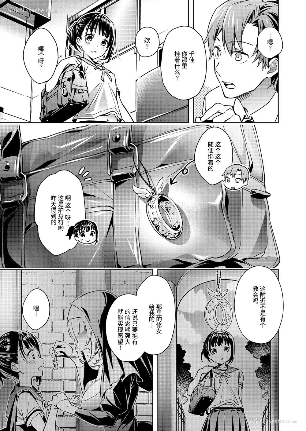 7P - [绯月アキラ] 欲望パンドラ (コミック エグゼ 08) [中国翻訳] [DL版]