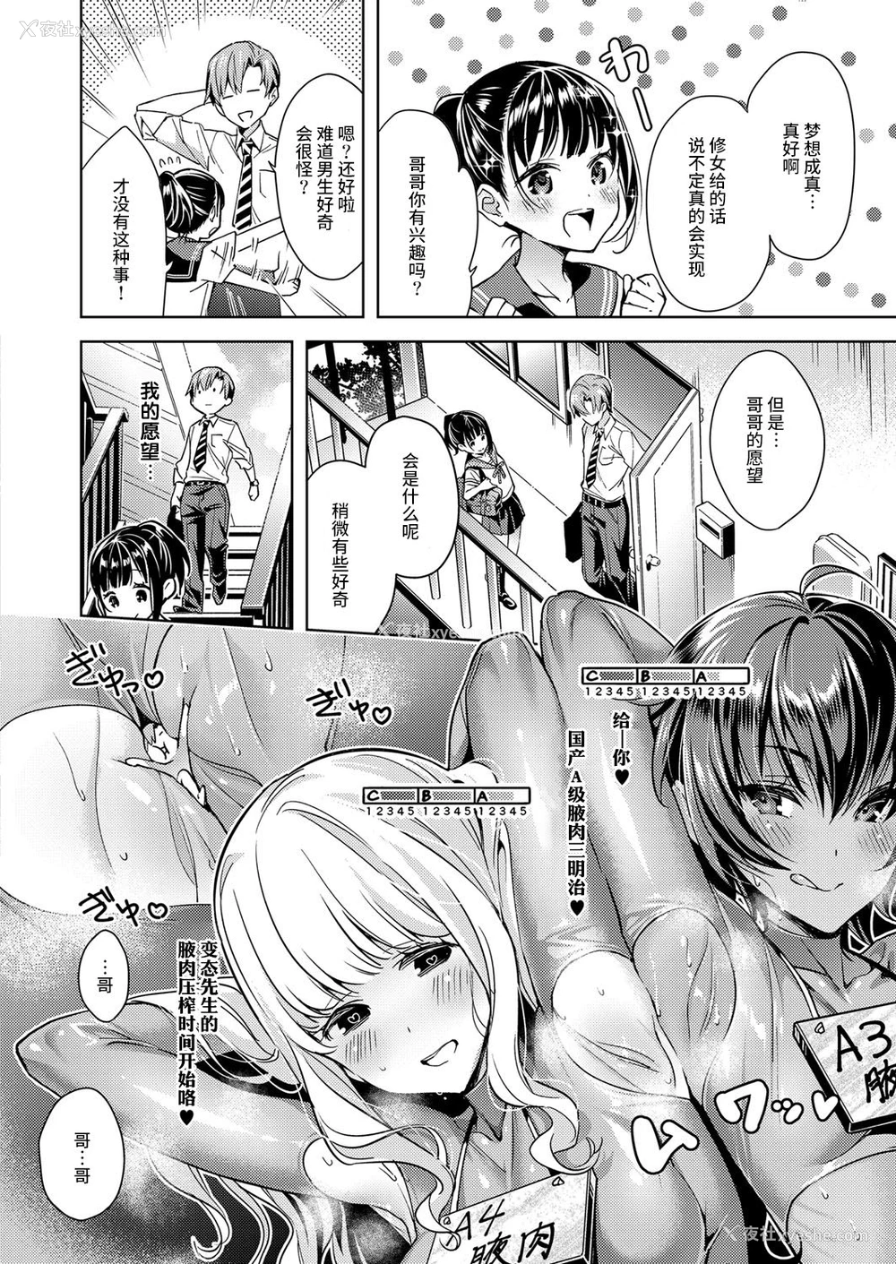 8P - [绯月アキラ] 欲望パンドラ (コミック エグゼ 08) [中国翻訳] [DL版]