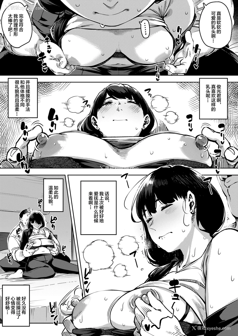 10P - [お猿の脳みそ (ロケットモンキー)] 部下とまぐわう人妻上司～由美子～ [中国翻訳]