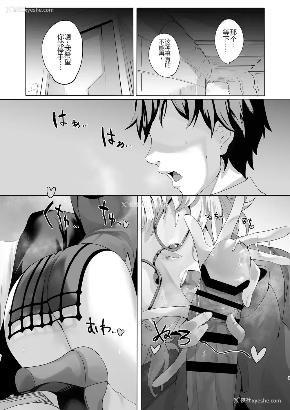 2P - [LV426 (メカしゃれこうべ)] Madness (Fate/Grand Order) [中国翻訳] [DL版]