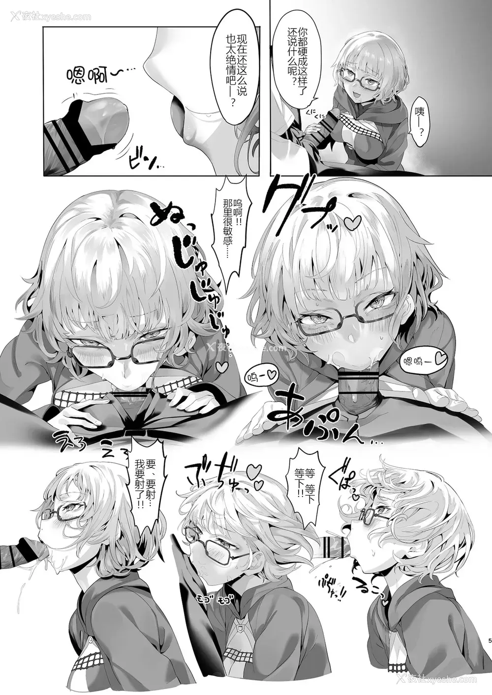 4P - [LV426 (メカしゃれこうべ)] Madness (Fate/Grand Order) [中国翻訳] [DL版]