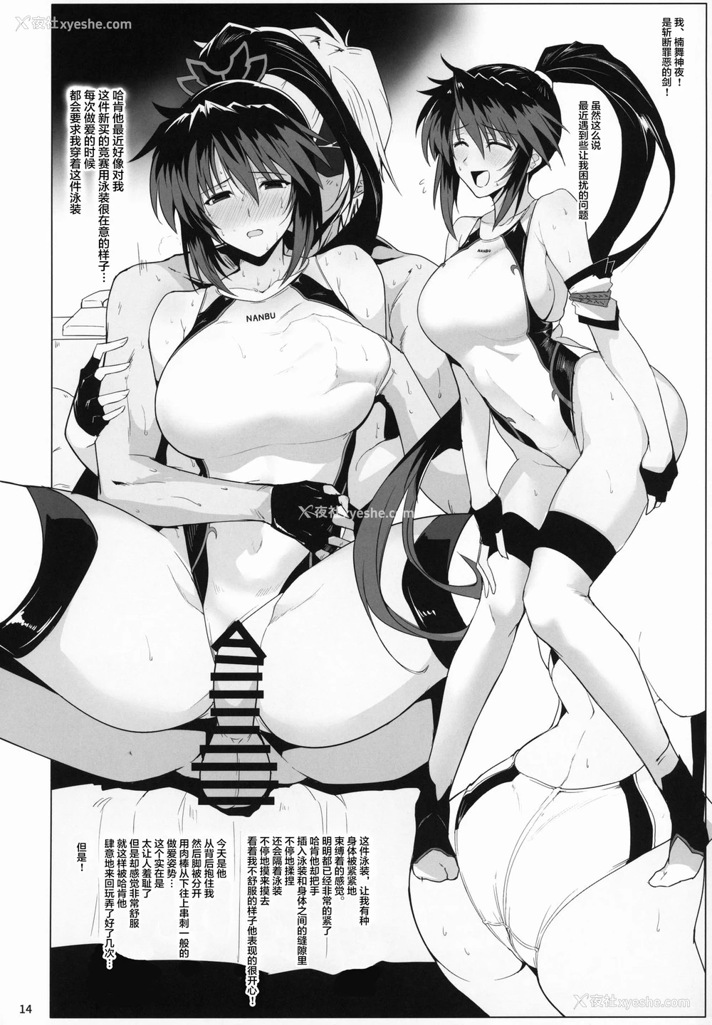 13P - (COMIC1☆15) [ほっけばいん! (はるこん)] 懐かシコシコマテリアル (よろず) [中国翻訳]