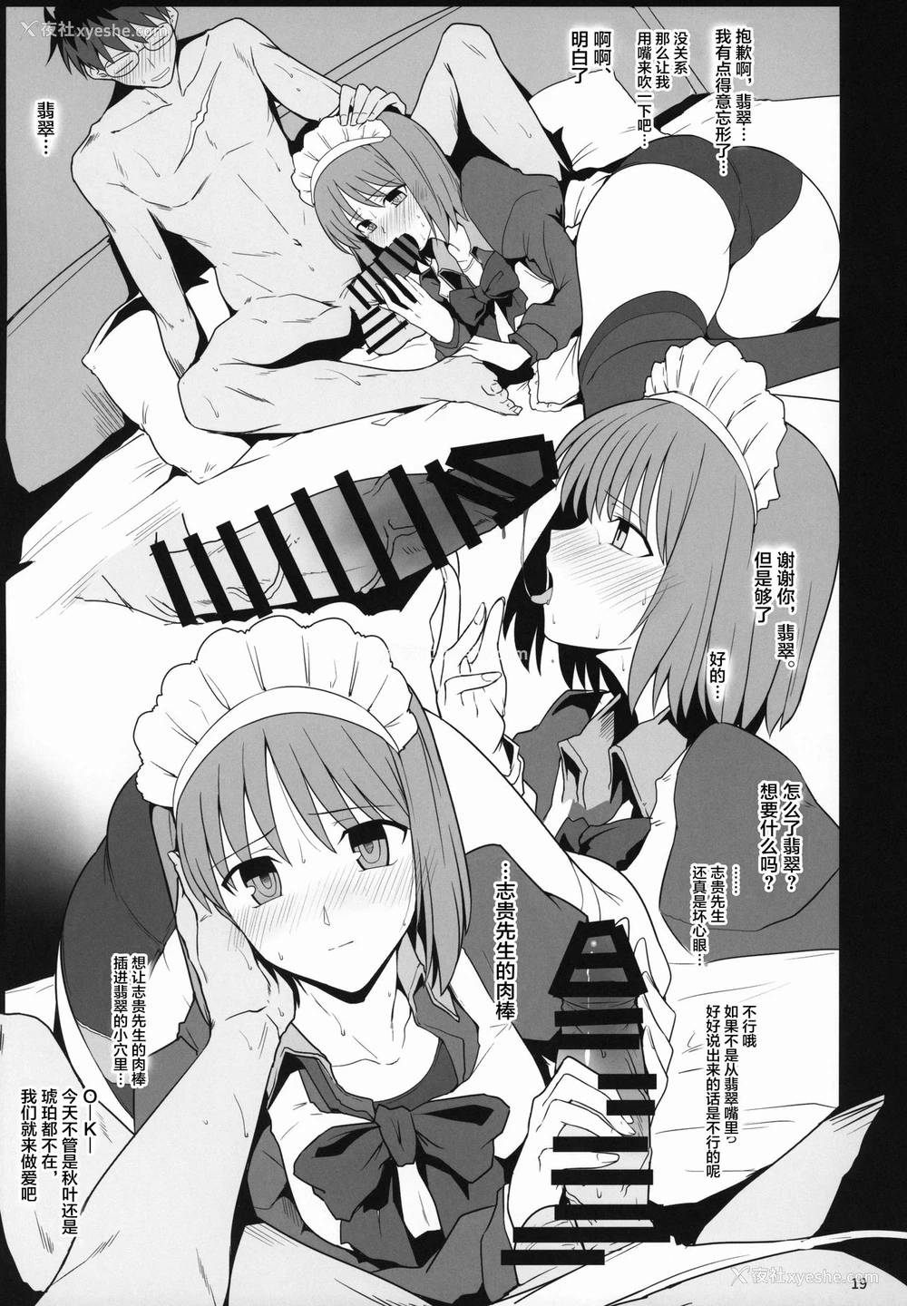 18P - (COMIC1☆15) [ほっけばいん! (はるこん)] 懐かシコシコマテリアル (よろず) [中国翻訳]