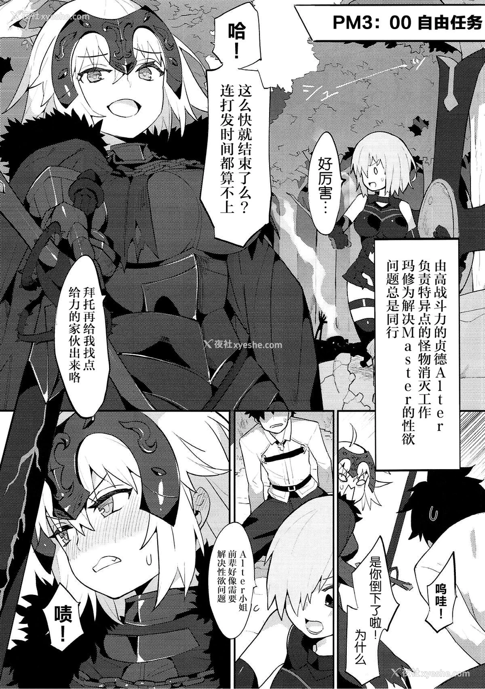 15P - (C93) [兔子老大 (半里バード9)] カルデア式セイヨク処理システム 〜后辈と圣女たちの场合〜 (Fate/Grand Order) [中国翻訳]