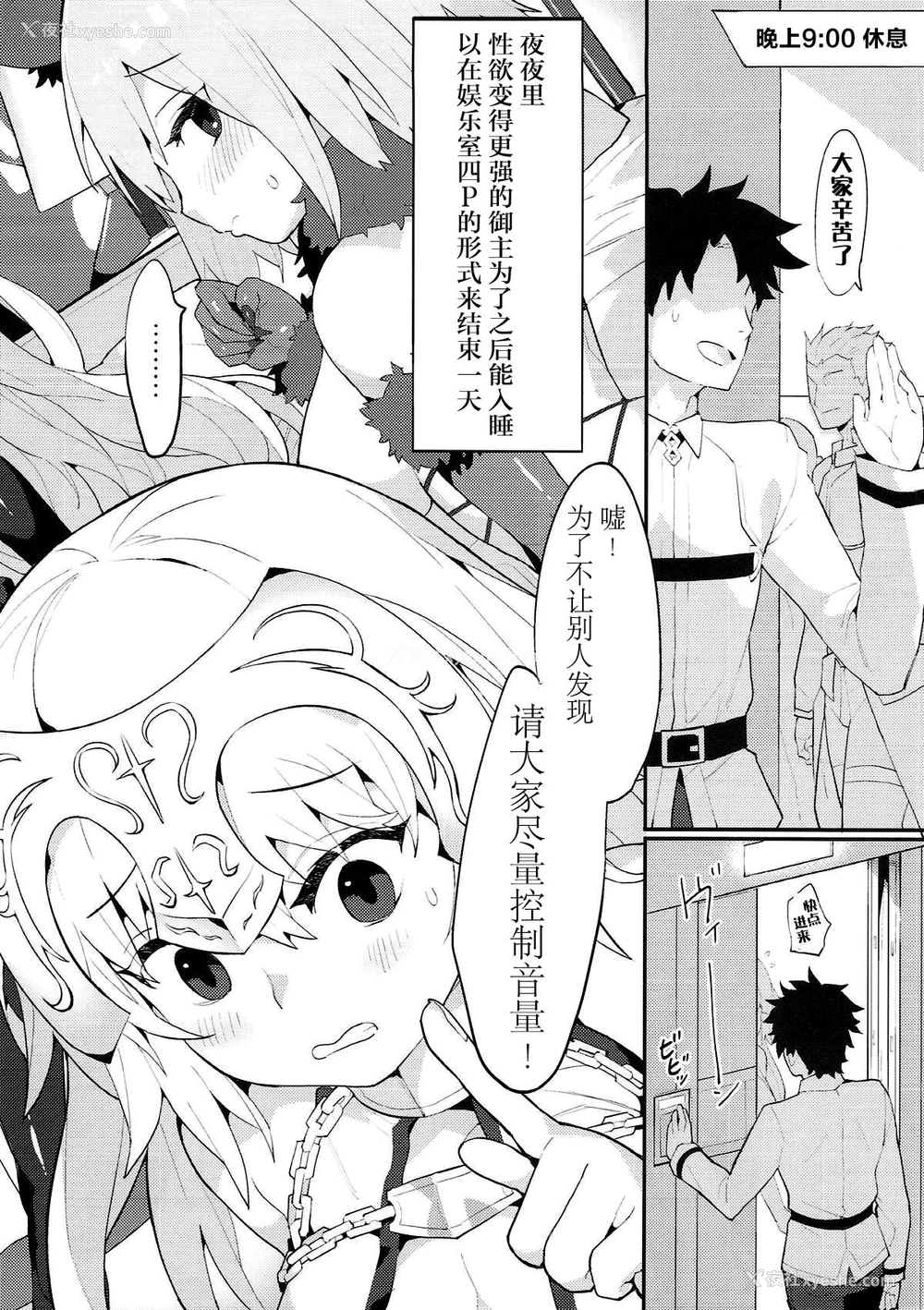 19P - (C93) [兔子老大 (半里バード9)] カルデア式セイヨク処理システム 〜后辈と圣女たちの场合〜 (Fate/Grand Order) [中国翻訳]
