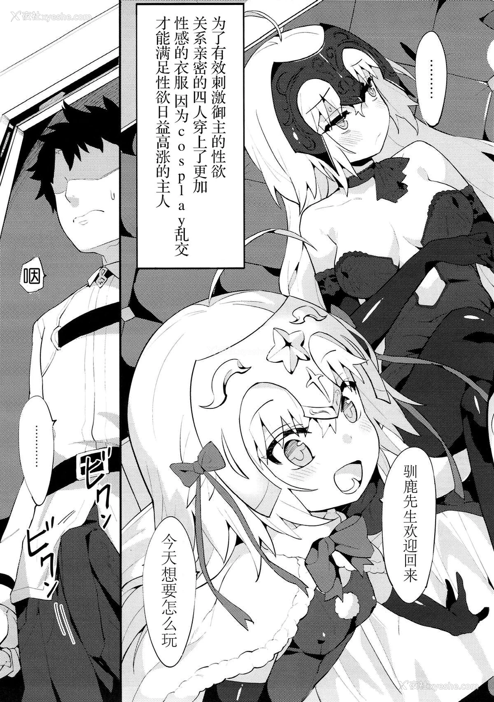 20P - (C93) [兔子老大 (半里バード9)] カルデア式セイヨク処理システム 〜后辈と圣女たちの场合〜 (Fate/Grand Order) [中国翻訳]