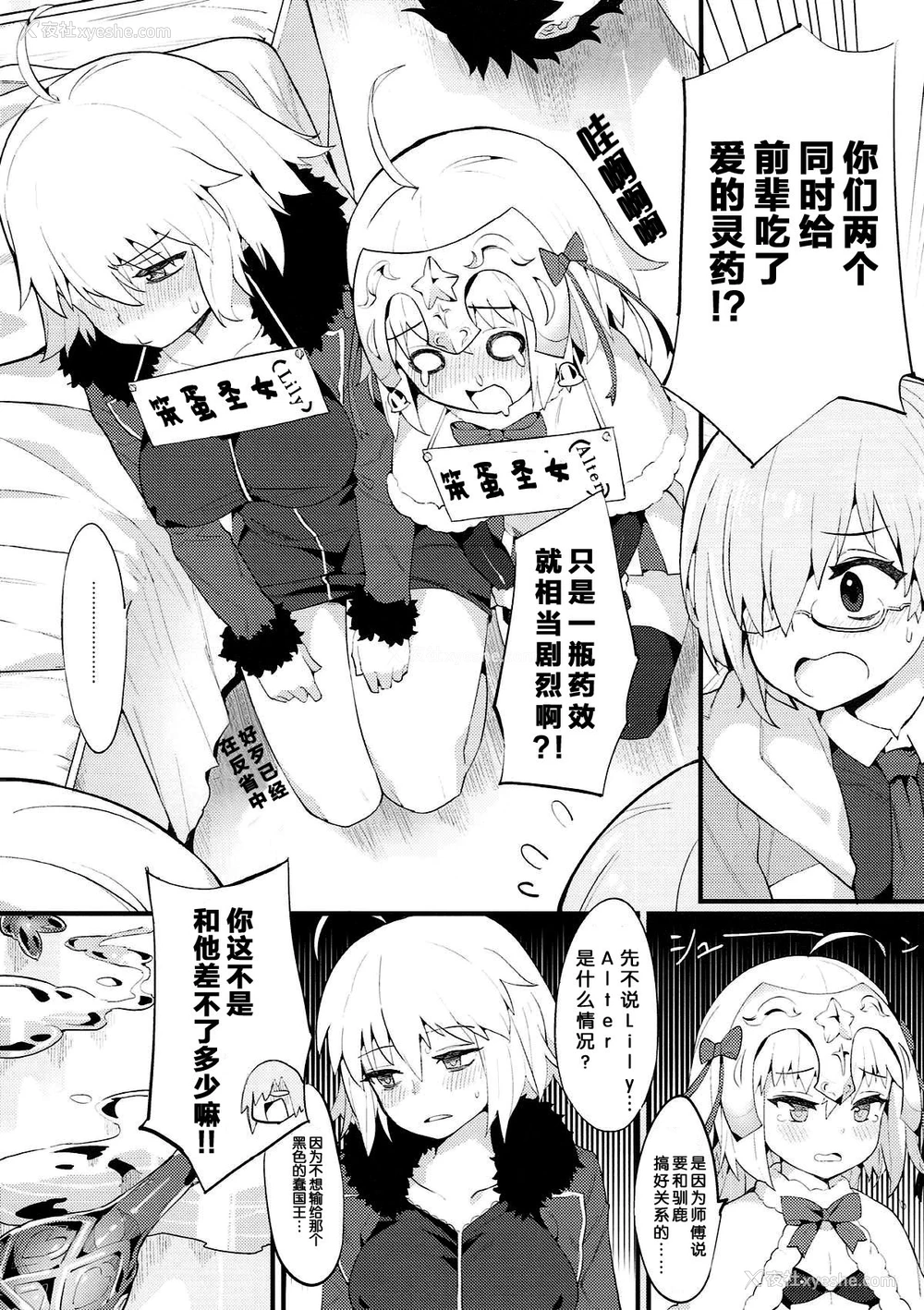 3P - (C93) [兔子老大 (半里バード9)] カルデア式セイヨク処理システム 〜后辈と圣女たちの场合〜 (Fate/Grand Order) [中国翻訳]