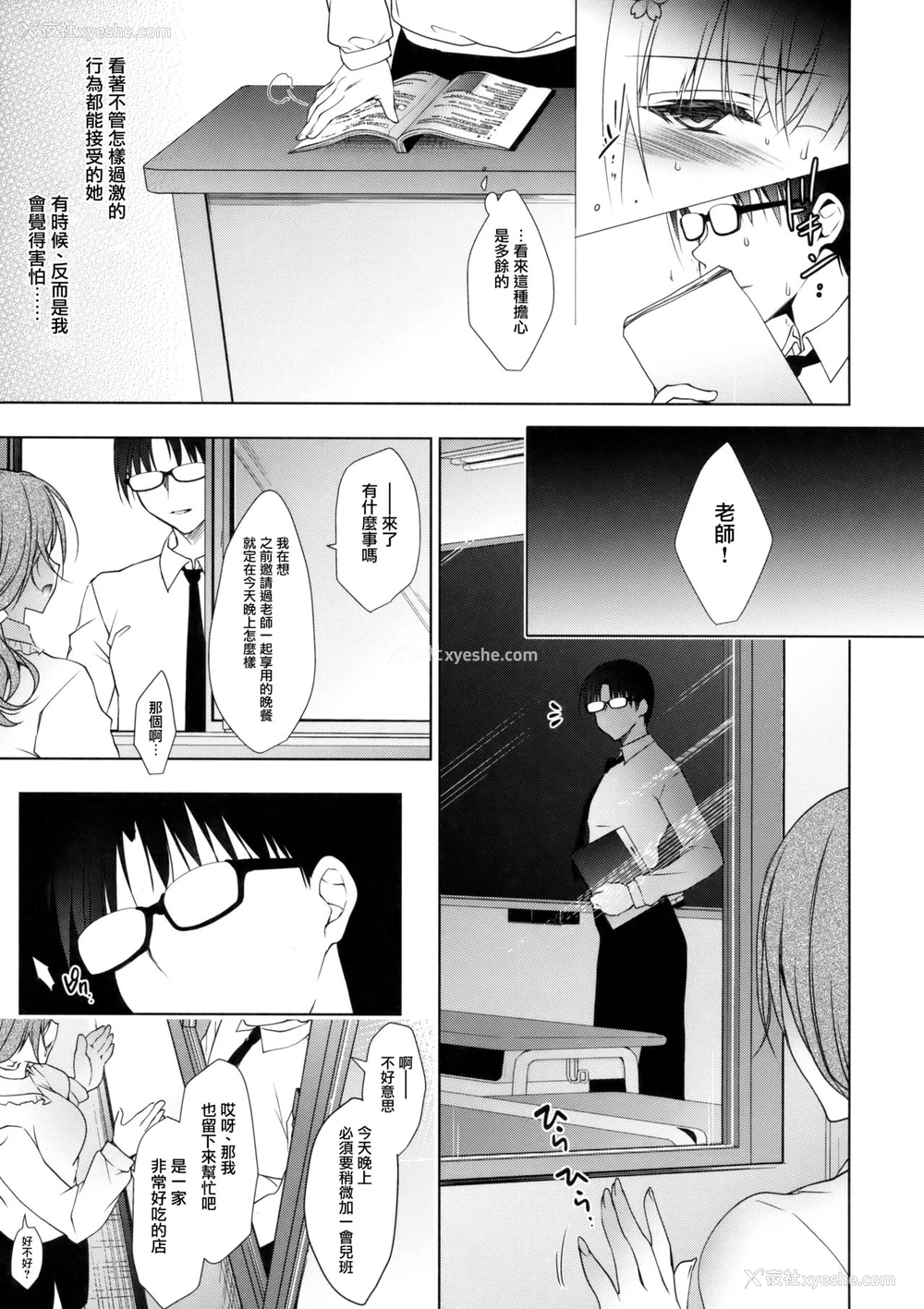 10P - (C93) [にのこや (にの子)] 少女回春3 [中国翻訳]