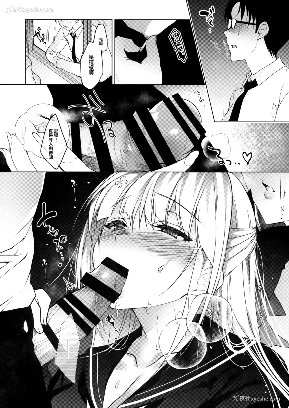 11P - (C93) [にのこや (にの子)] 少女回春3 [中国翻訳]