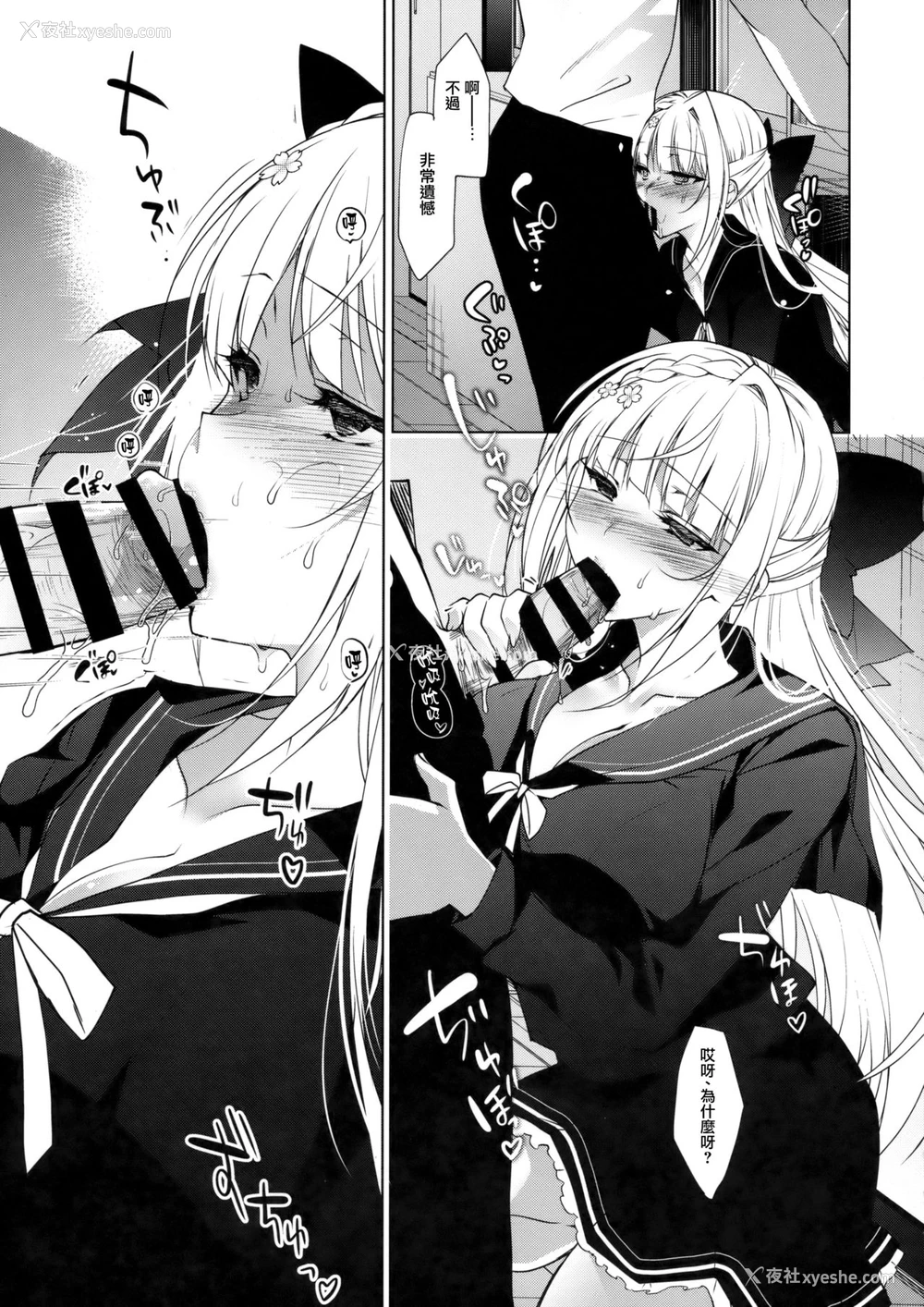 12P - (C93) [にのこや (にの子)] 少女回春3 [中国翻訳]