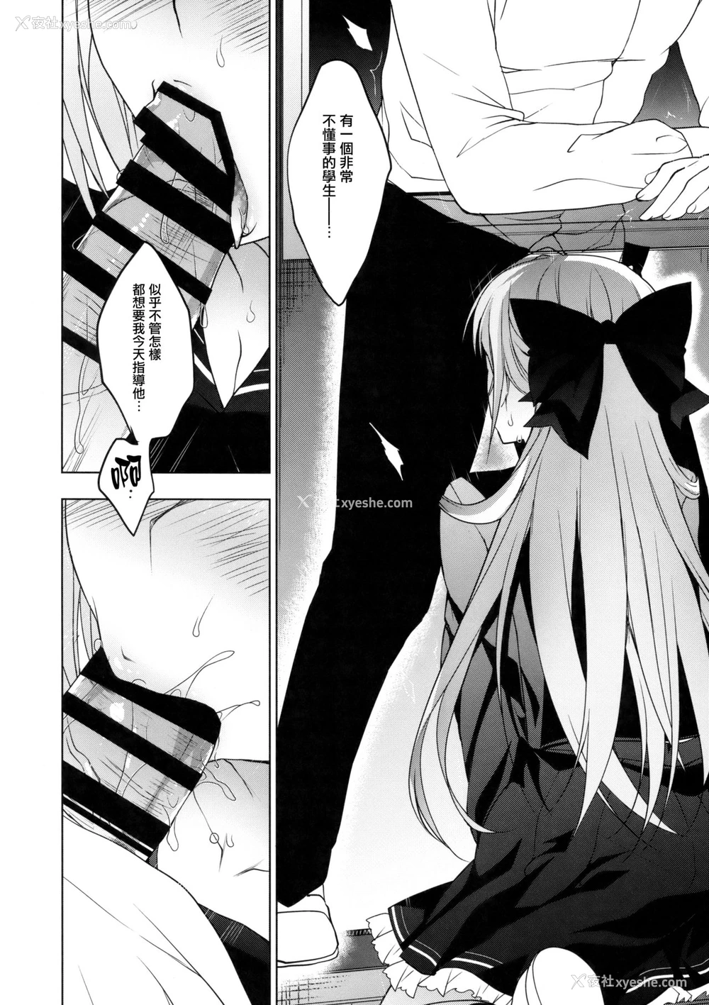13P - (C93) [にのこや (にの子)] 少女回春3 [中国翻訳]